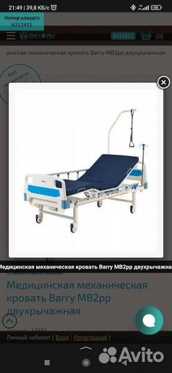Медицинская кровать бу