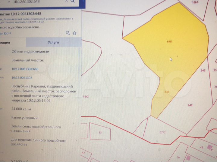 Участок 2,4 га (СНТ, ДНП)