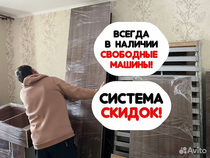 Грузоперевозки Переезд Грузчики