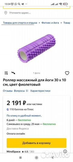 Ролик валик мфр