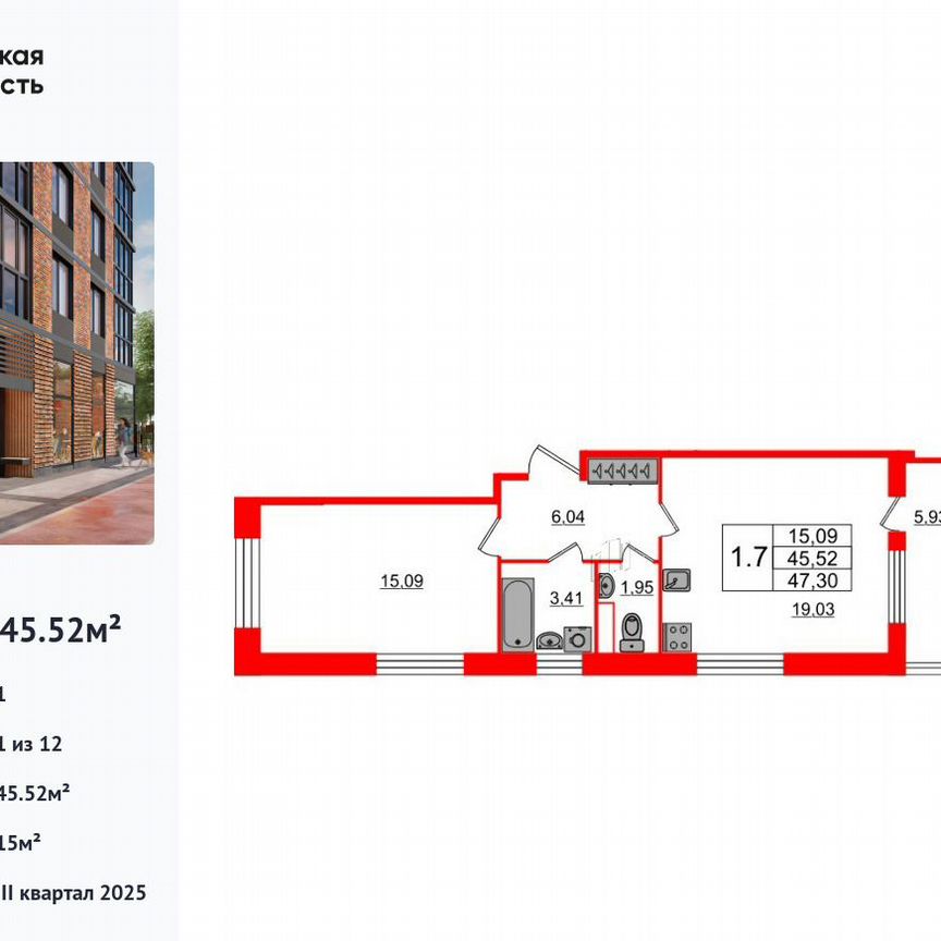 1-к. квартира, 45,5 м², 1/12 эт.