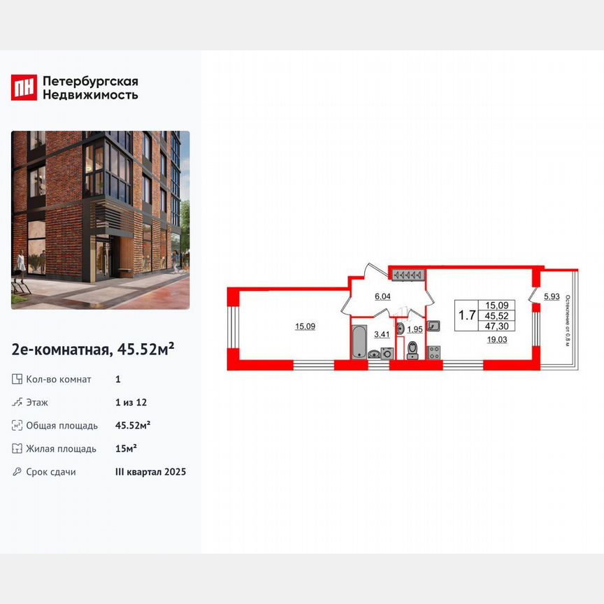 1-к. квартира, 45,5 м², 1/12 эт.