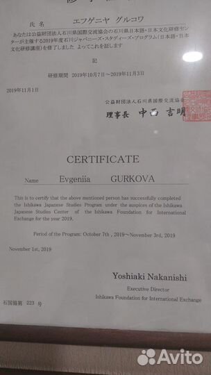 Репетитор современного японского языка