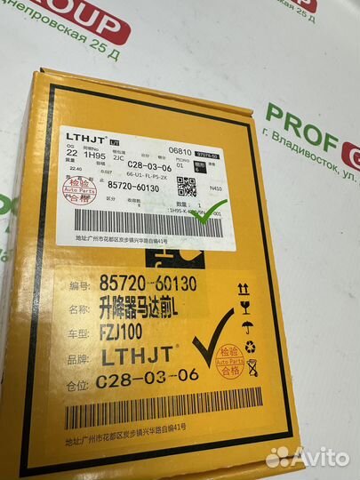 Мотор стеклоподъемника передний левый Toyota Land