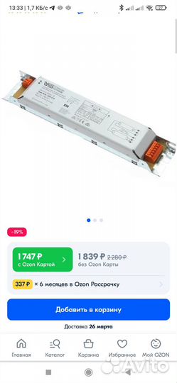 Электронный балласт vossloh schwabe type ELXc 258