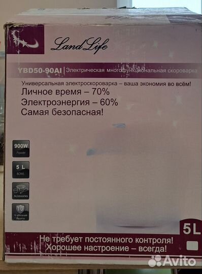 Электрическая многофункциональный скороварка