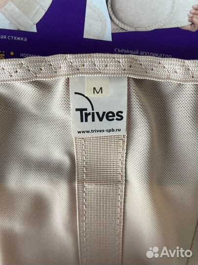 Бандаж для беременных