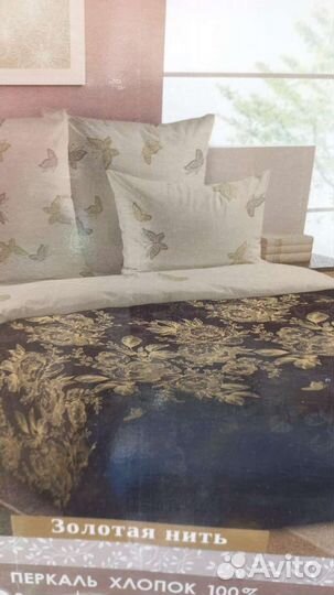 Белье постельное