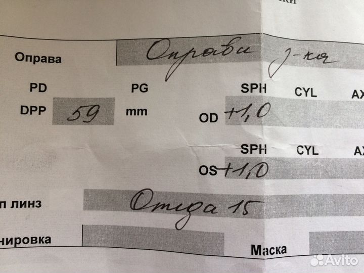 Линзы Omega Optix +1