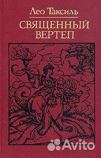 История проституции лот 4 книги