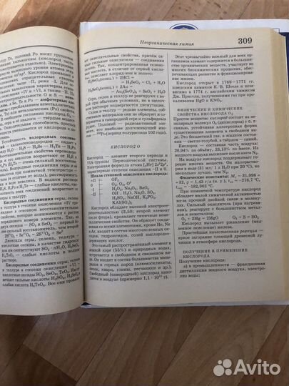 Большая школьная энциклопедия