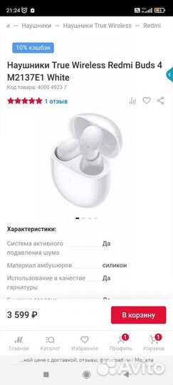 Новые беспроводн наушники TrueWireless Redmi Buds4