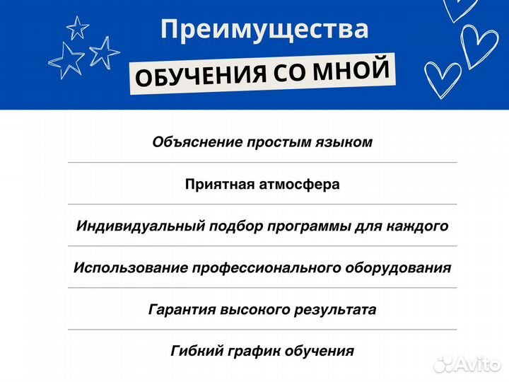 Репетитор по английскому языку