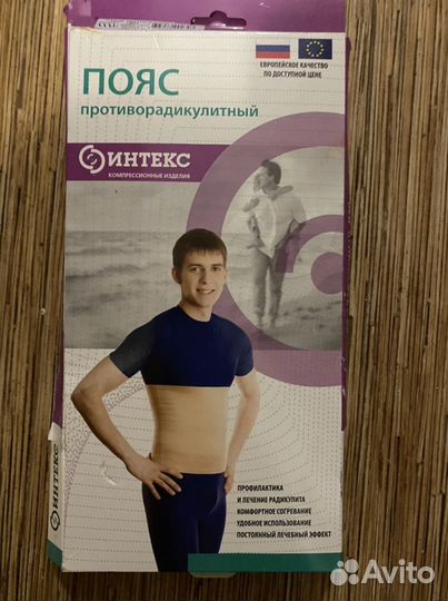 Пояс противорадикулитный