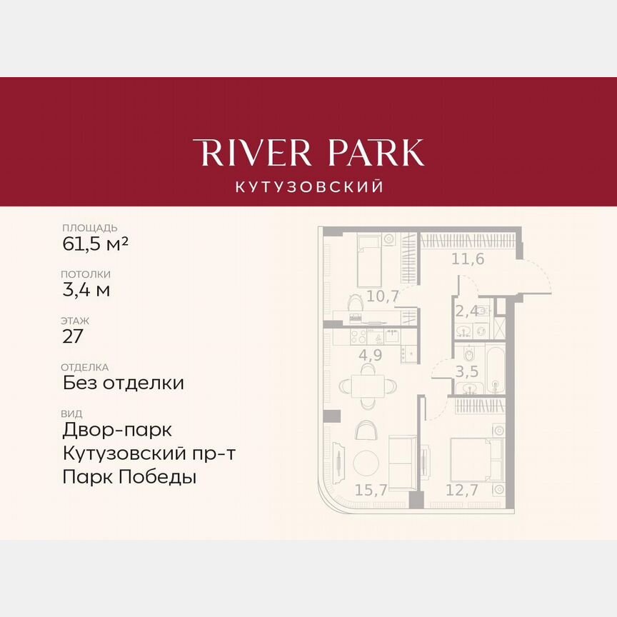2-к. квартира, 61,5 м², 27/46 эт.