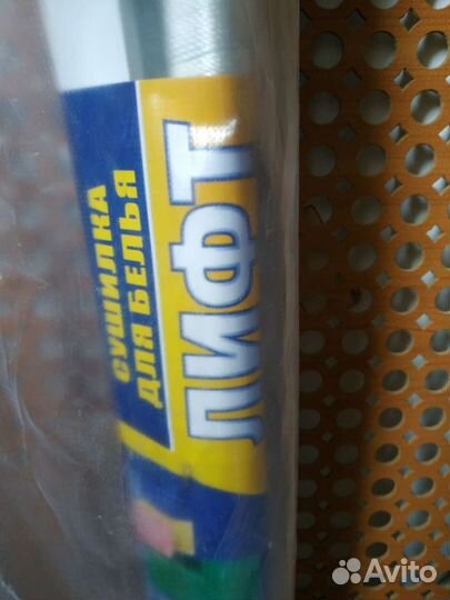 Новая сушилка лифт для белья