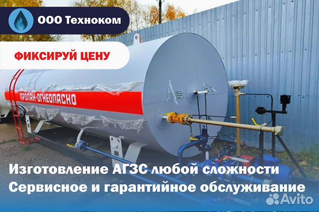 Газовая заправка