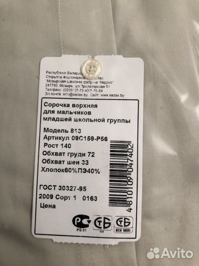 Рубашка