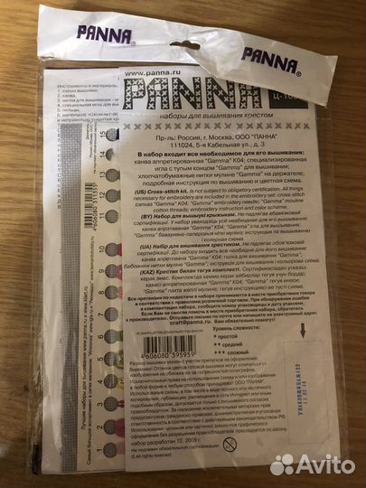 Вышивка крестом набор