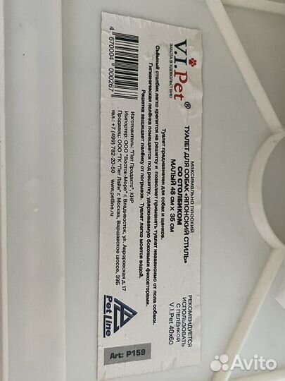 Лоток Туалет Hello PET для собак со столбиком