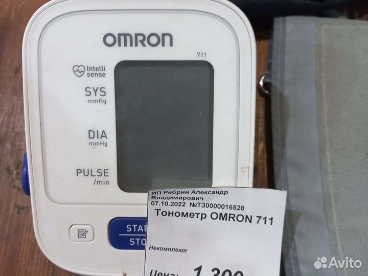 Тонометр автоматический omron