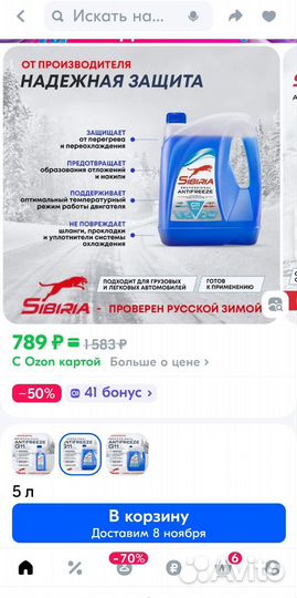 Антифриз g11 синий