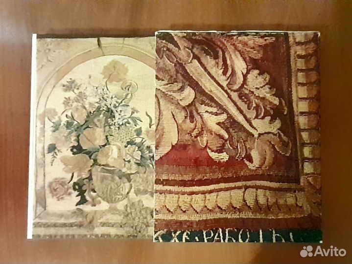 Книга. Русские шпалеры