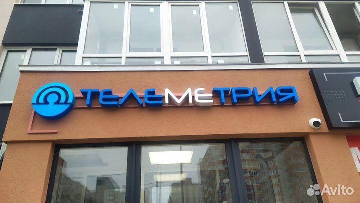 Наружная реклама под ключ: вывески, объемные буквы