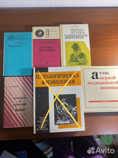 Книги. Медицина