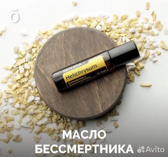 Набор эфирных масел