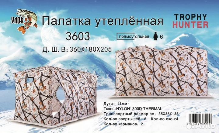 Палатка зимняя куб утепленная 2-комнатная