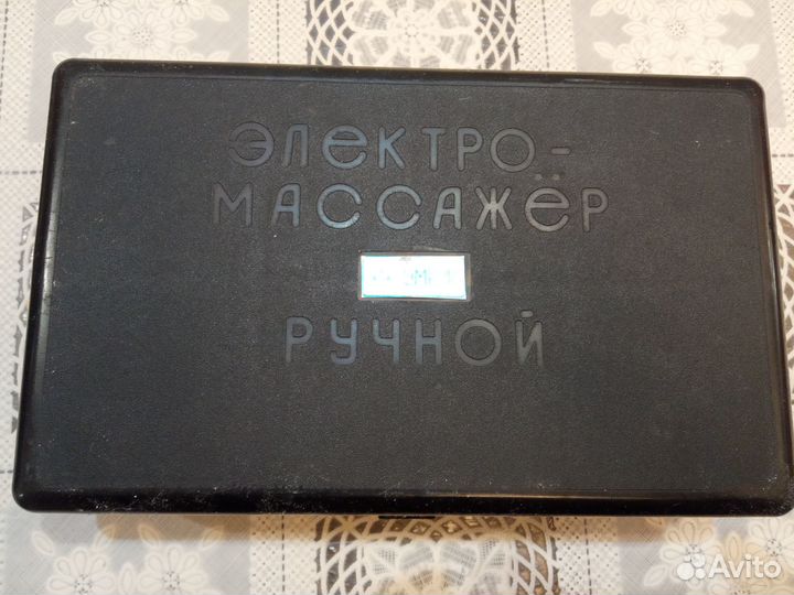 Электро массажер ручной СССР