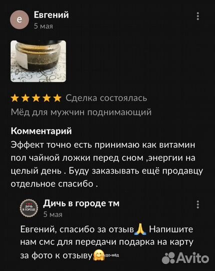 Золотой чудо мёд для потенции ощутите мощь и страс