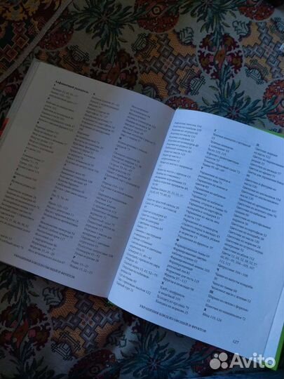 Украшение блюд книга