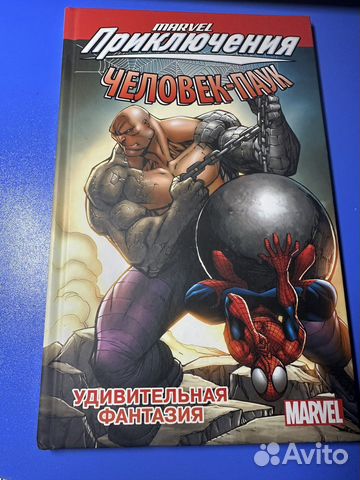 Комикс Marvel