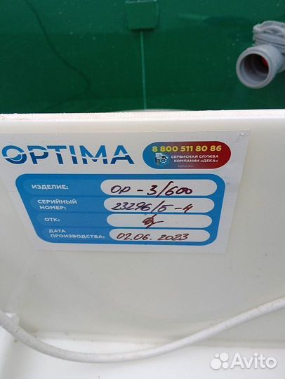 Септик для дачи