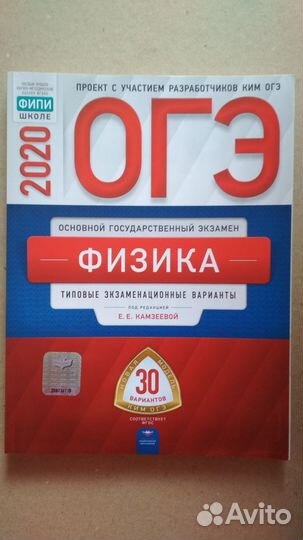 Тесты огэ физика новая 9 класс