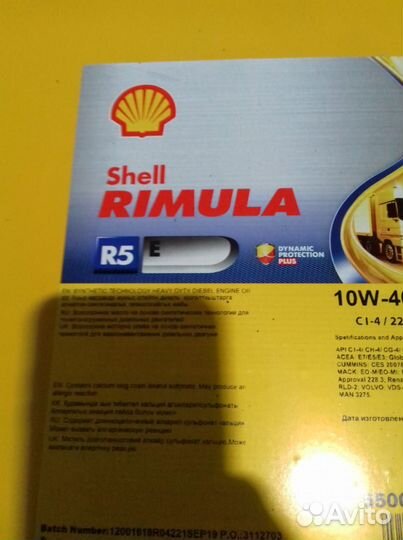 Shell Rimula R5 E 10w40 масло 209л