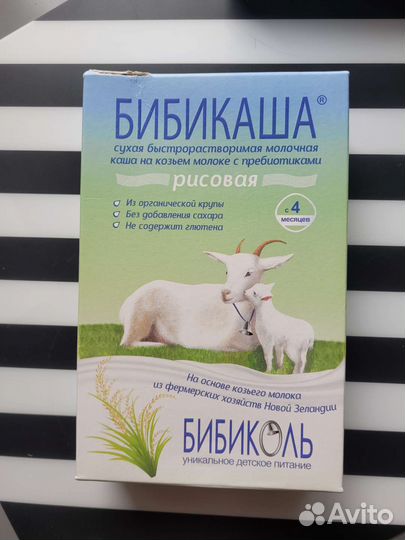 Смесь Kabrita gold (0-6 м) + контейнер