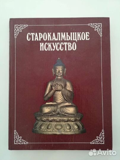 Буддийская литература