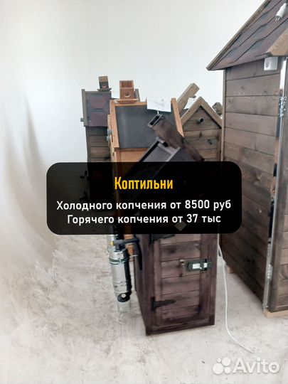 Коптильня холодного копчения