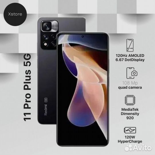 Xiaomi Redmi Note 11 Pro, 8/256 ГБ