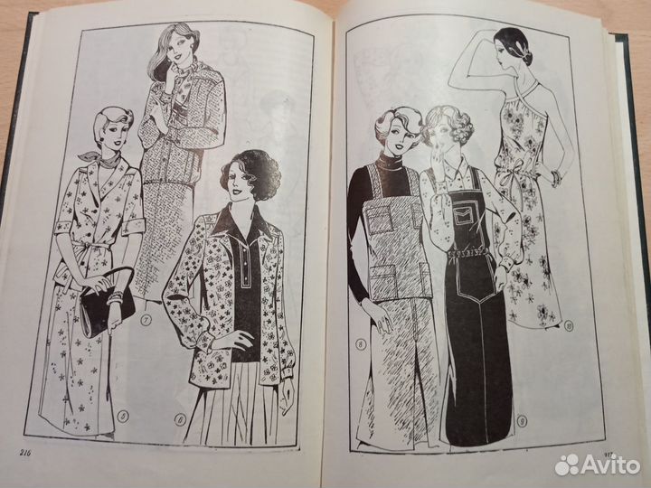 Шитье и раскрой