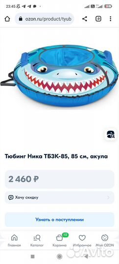 Тюбинг