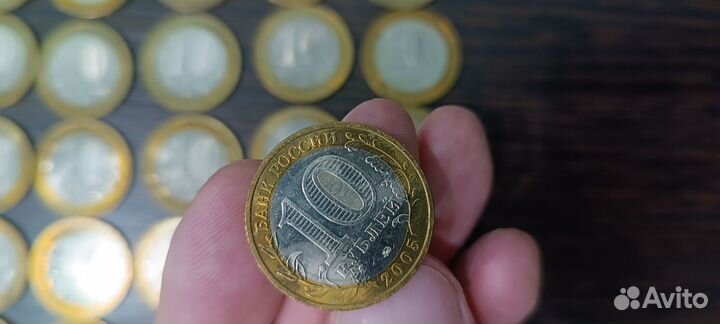 Монеты 10 р