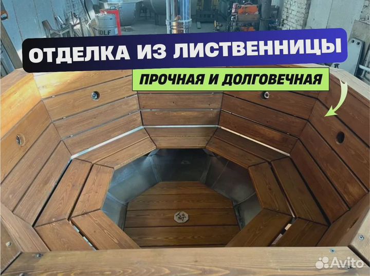 Банный чан под ключ от производителя 154см