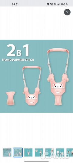 Ходунки детские новые