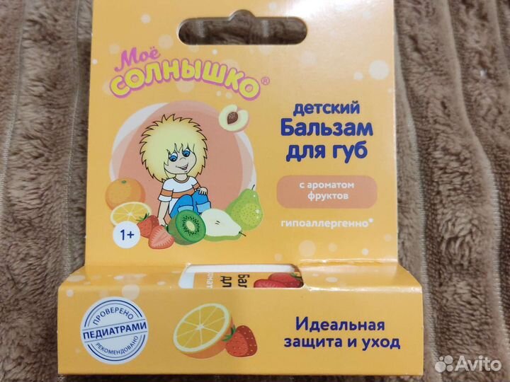 Мое солнышко детский бальзам для губ
