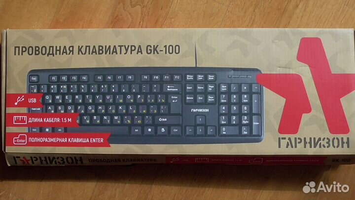 Клавиатура гарнизон GK - 100 новая