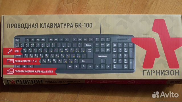 Клавиатура гарнизон GK - 100 новая